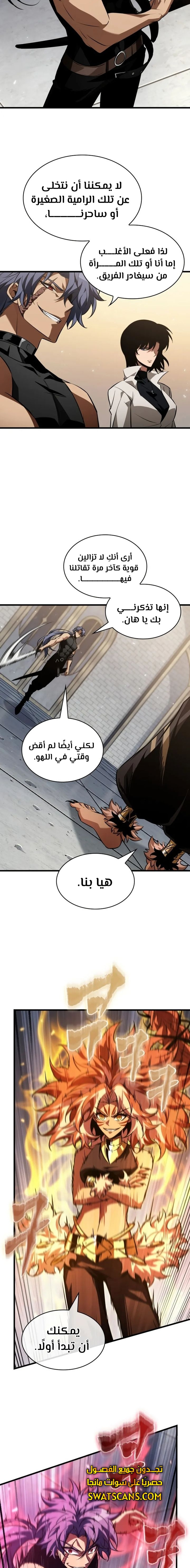 Read Pick Me Up _ Infinite Gacha ar Manga Online