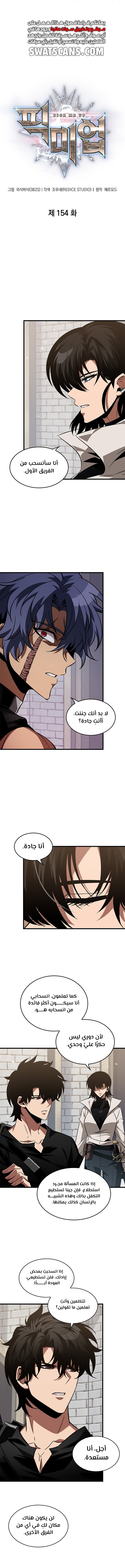 Read Pick Me Up _ Infinite Gacha ar Manga Online