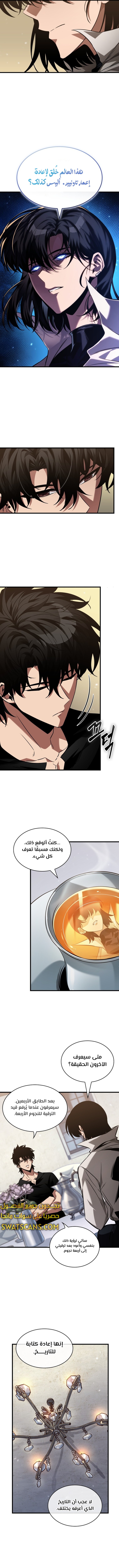 Read Pick Me Up _ Infinite Gacha ar Manga Online