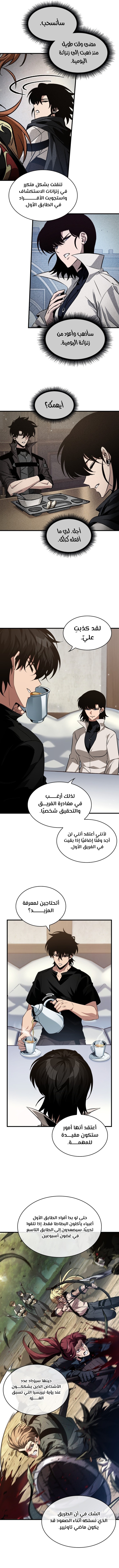 Read Pick Me Up _ Infinite Gacha ar Manga Online