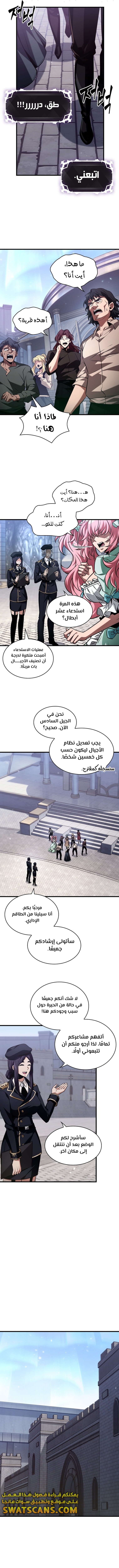 Read Pick Me Up _ Infinite Gacha ar Manga Online