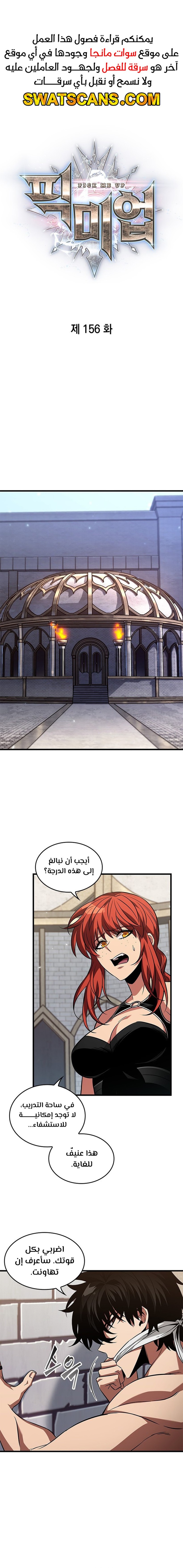 Read Pick Me Up _ Infinite Gacha ar Manga Online