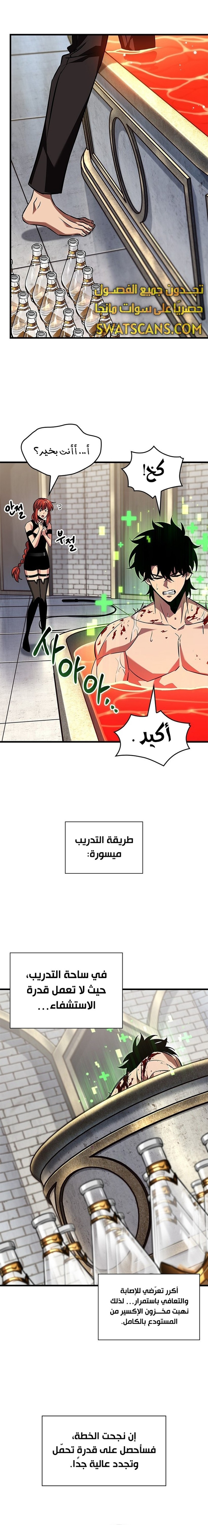 Read Pick Me Up _ Infinite Gacha ar Manga Online