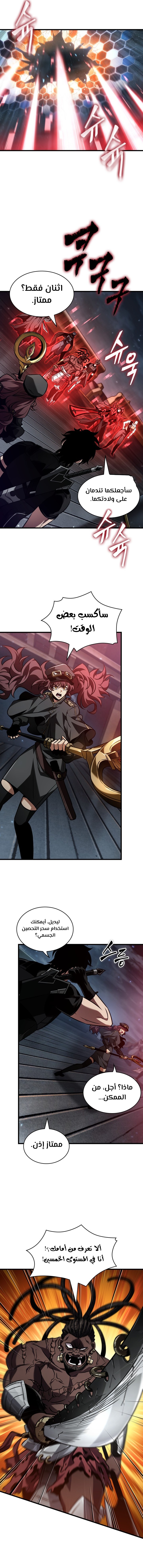 Read Pick Me Up _ Infinite Gacha ar Manga Online