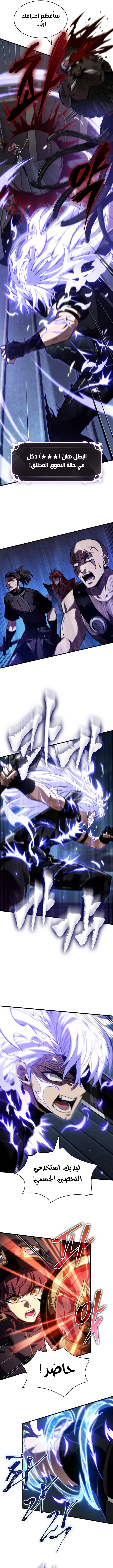 Read Pick Me Up _ Infinite Gacha ar Manga Online