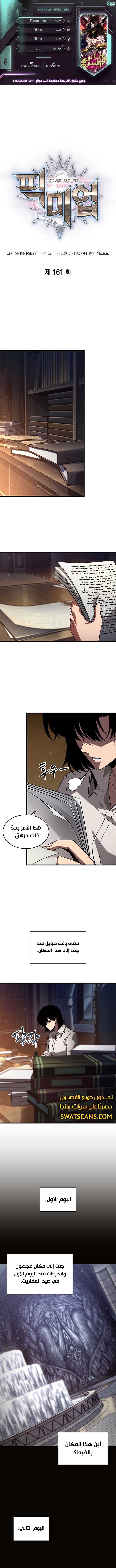 Read Pick Me Up _ Infinite Gacha ar Manga Online