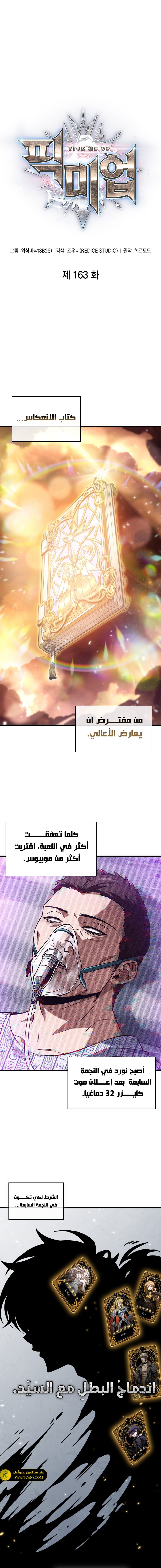 Read Pick Me Up _ Infinite Gacha ar Manga Online