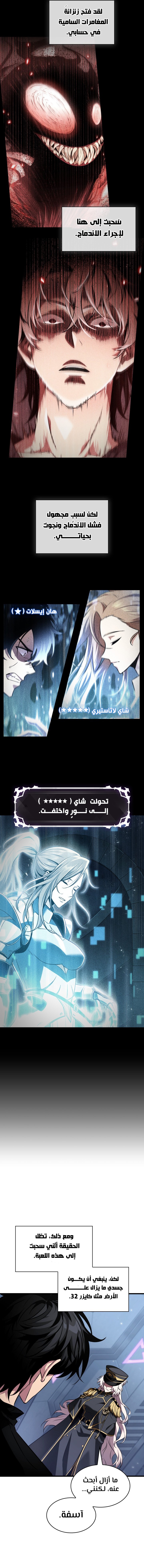 Read Pick Me Up _ Infinite Gacha ar Manga Online