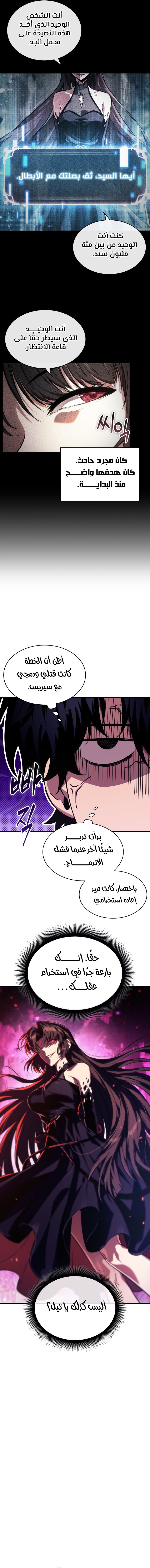 Read Pick Me Up _ Infinite Gacha ar Manga Online