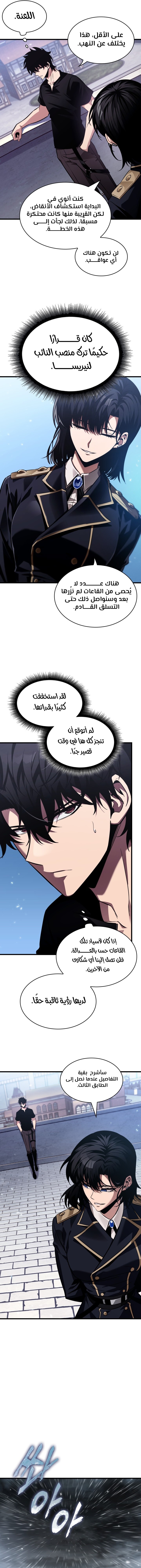 Read Pick Me Up _ Infinite Gacha ar Manga Online