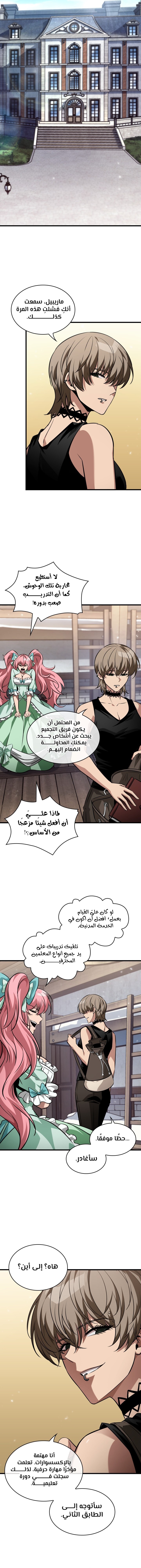 Read Pick Me Up _ Infinite Gacha ar Manga Online