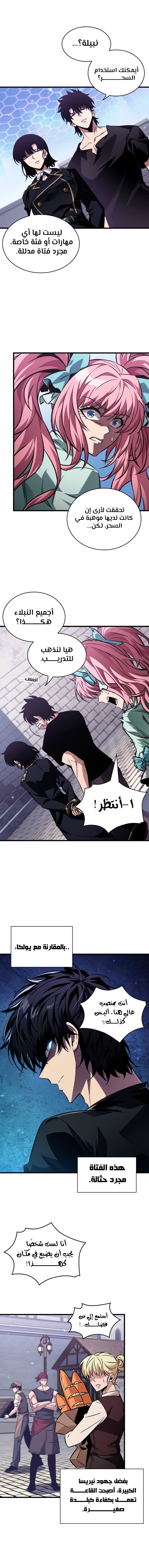 Read Pick Me Up _ Infinite Gacha ar Manga Online