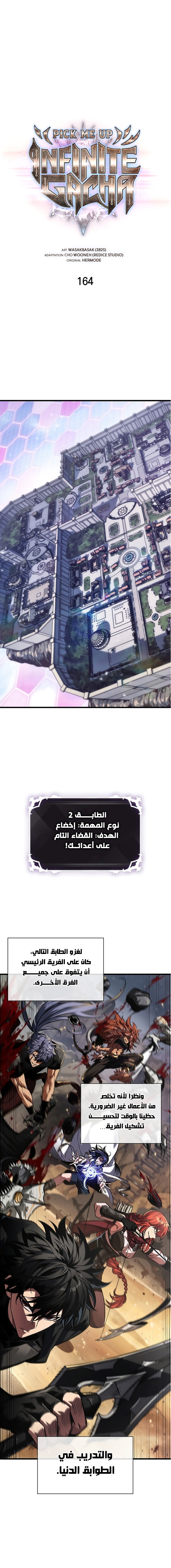 Read Pick Me Up _ Infinite Gacha ar Manga Online