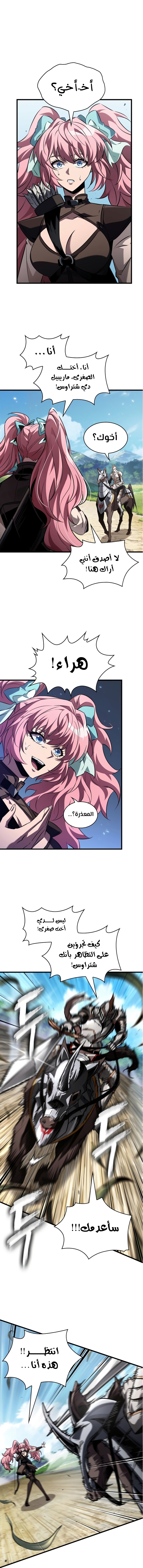 Read Pick Me Up _ Infinite Gacha ar Manga Online