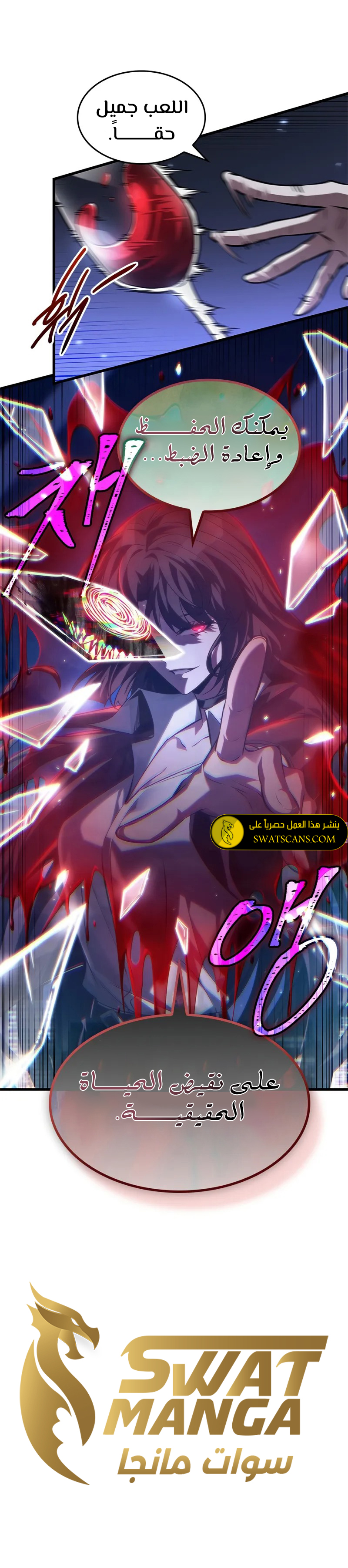 Read Pick Me Up _ Infinite Gacha ar Manga Online