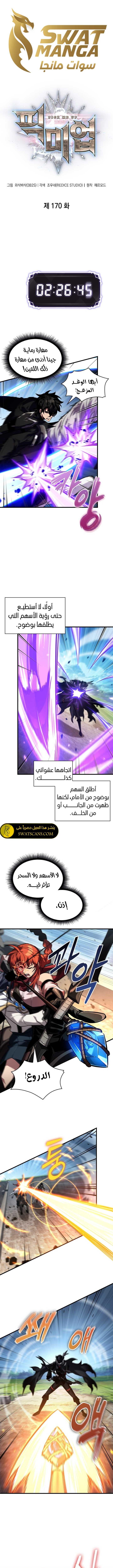 Read Pick Me Up _ Infinite Gacha ar Manga Online