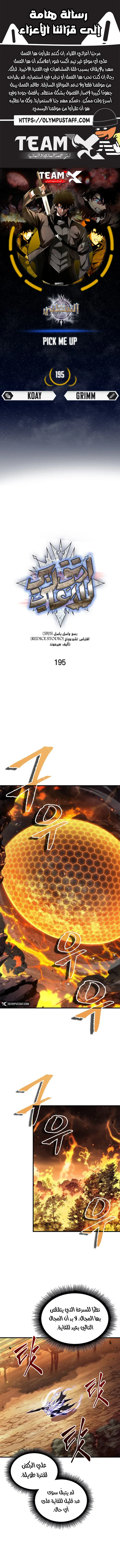 Read Pick Me Up _ Infinite Gacha ar Manga Online