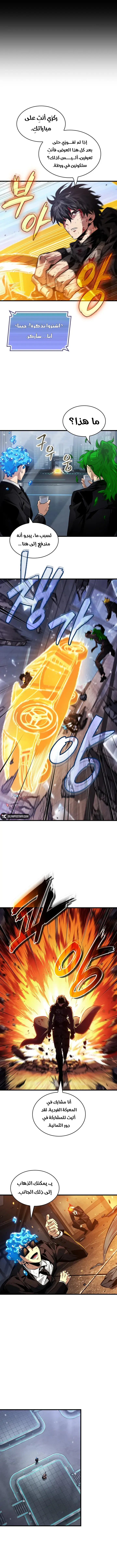 Read Pick Me Up _ Infinite Gacha ar Manga Online