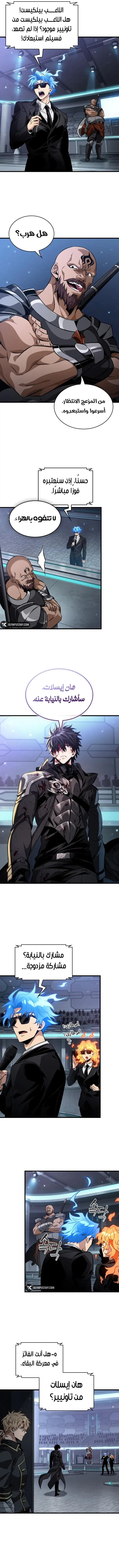 Read Pick Me Up _ Infinite Gacha ar Manga Online