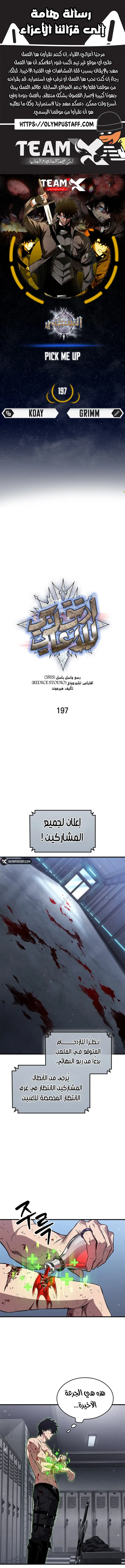 Read Pick Me Up _ Infinite Gacha ar Manga Online