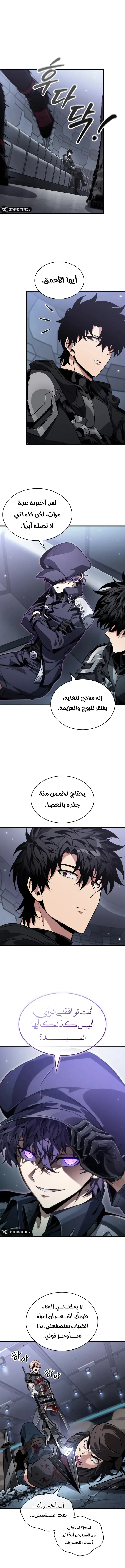 Read Pick Me Up _ Infinite Gacha ar Manga Online