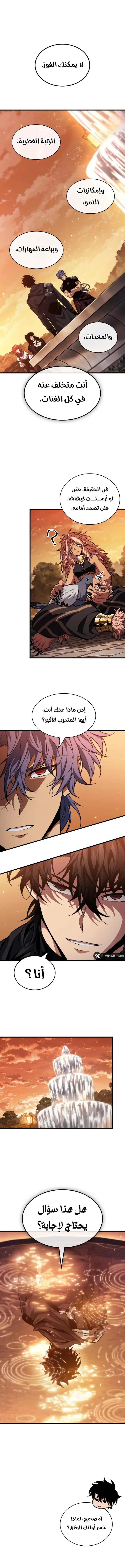 Read Pick Me Up _ Infinite Gacha ar Manga Online