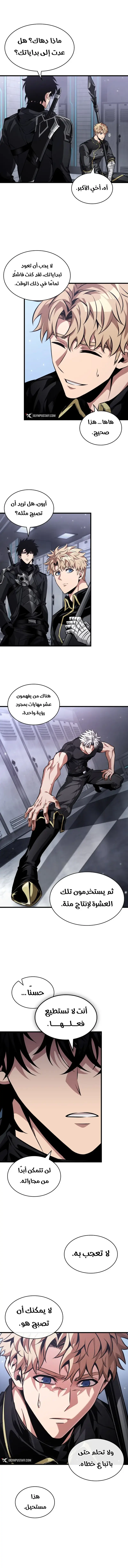 Read Pick Me Up _ Infinite Gacha ar Manga Online