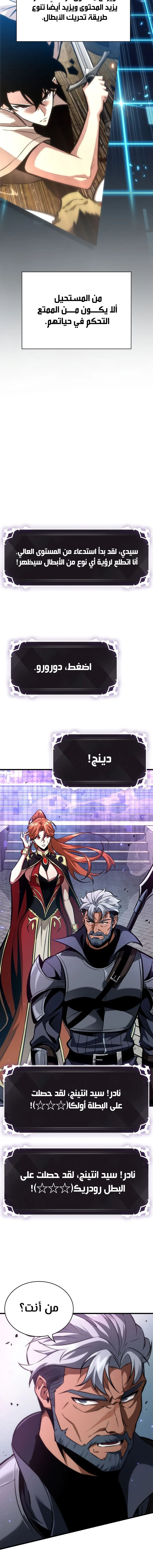 Read Pick Me Up _ Infinite Gacha ar Manga Online