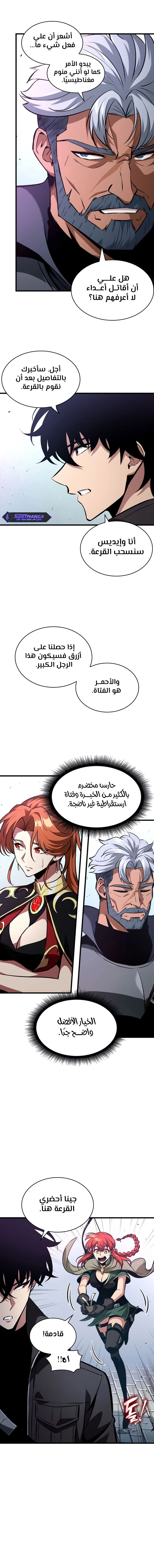 Read Pick Me Up _ Infinite Gacha ar Manga Online