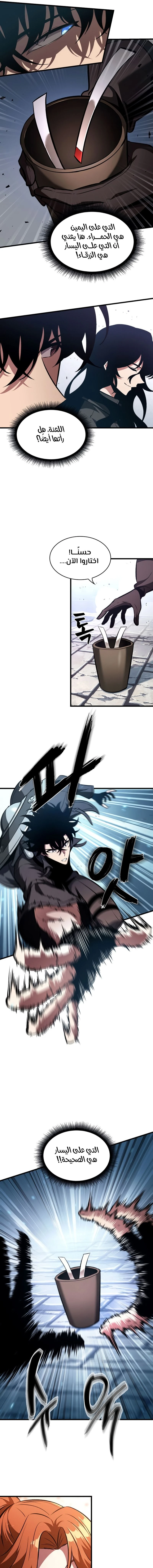 Read Pick Me Up _ Infinite Gacha ar Manga Online