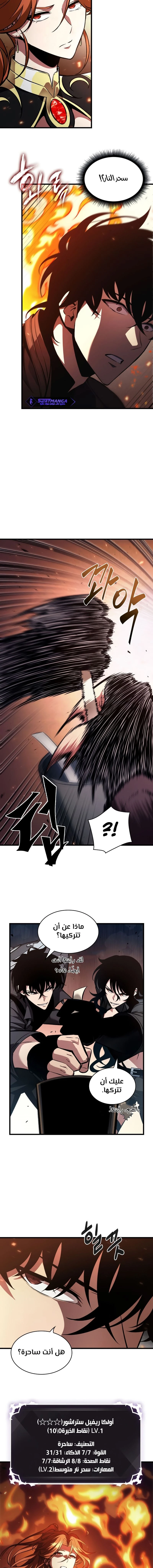 Read Pick Me Up _ Infinite Gacha ar Manga Online