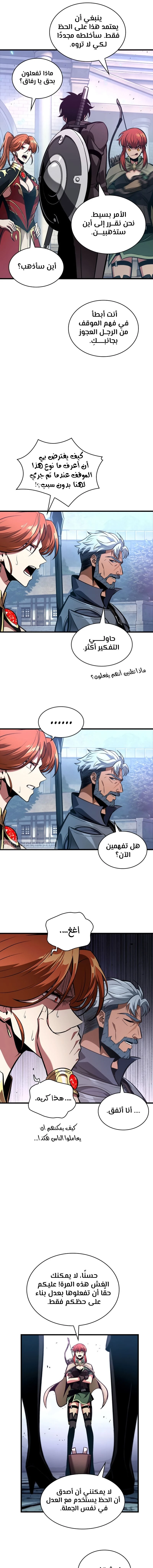 Read Pick Me Up _ Infinite Gacha ar Manga Online