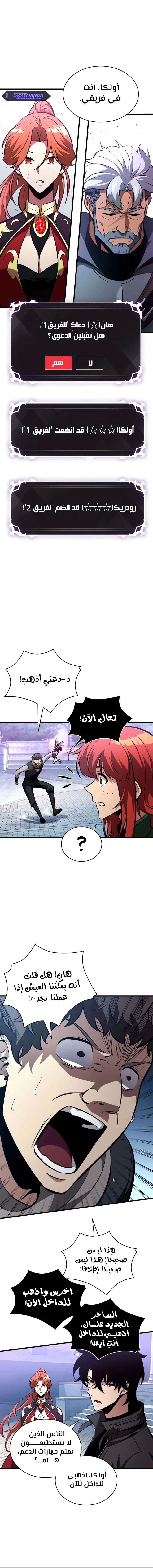 Read Pick Me Up _ Infinite Gacha ar Manga Online