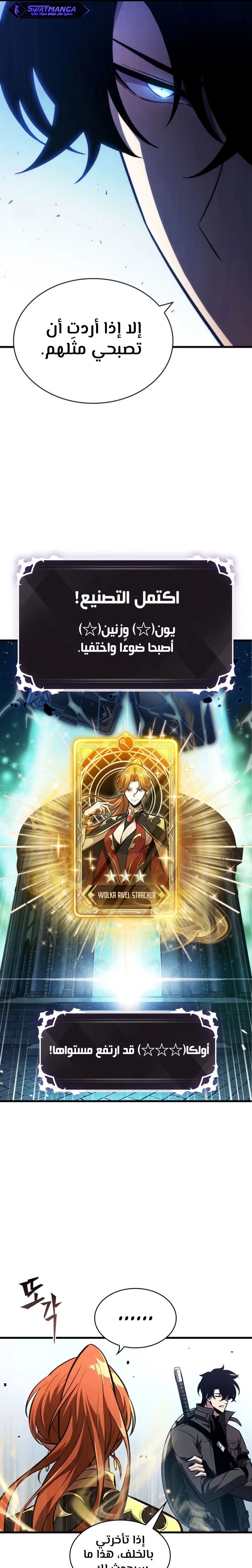 Read Pick Me Up _ Infinite Gacha ar Manga Online