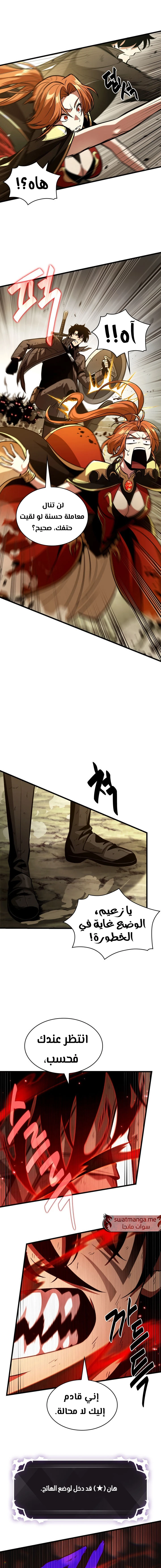 Read Pick Me Up _ Infinite Gacha ar Manga Online