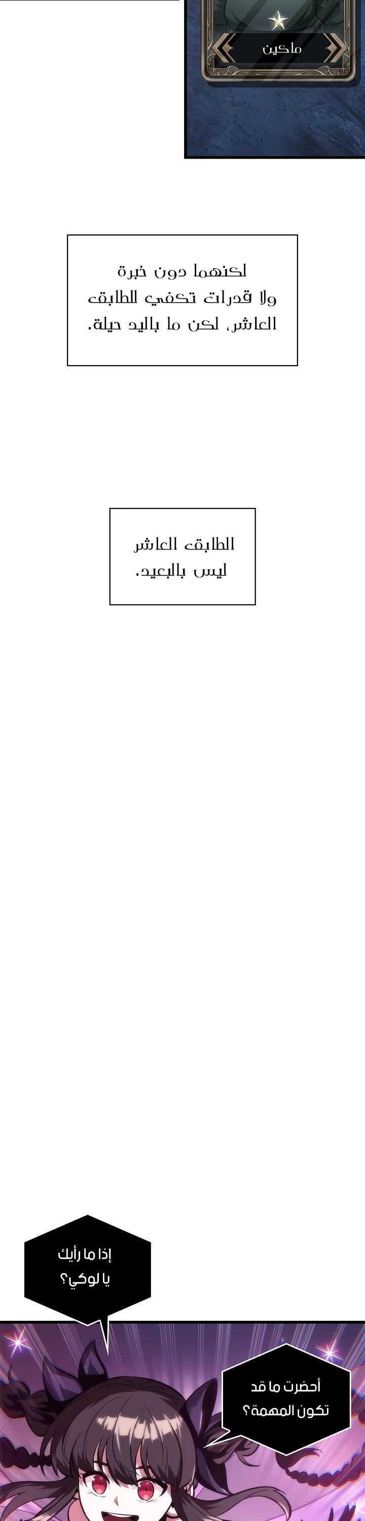 Read Pick Me Up _ Infinite Gacha ar Manga Online