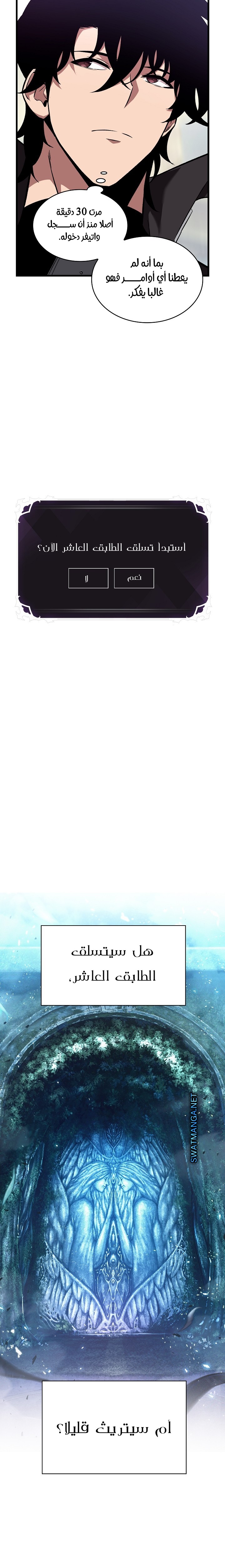 Read Pick Me Up _ Infinite Gacha ar Manga Online