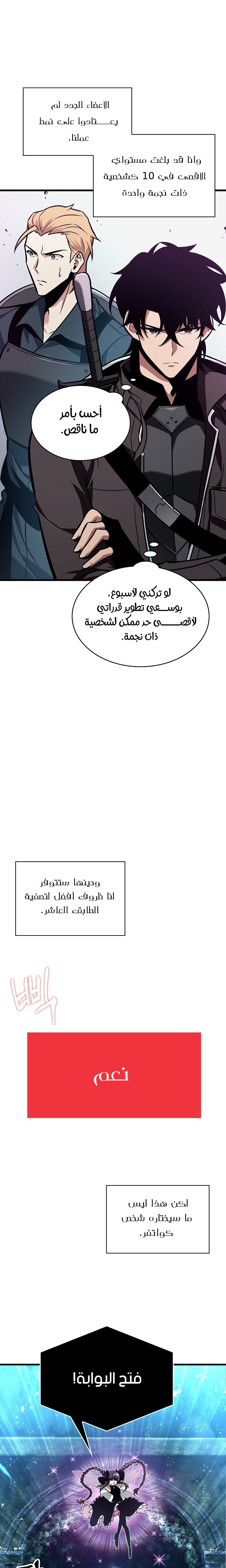 Read Pick Me Up _ Infinite Gacha ar Manga Online