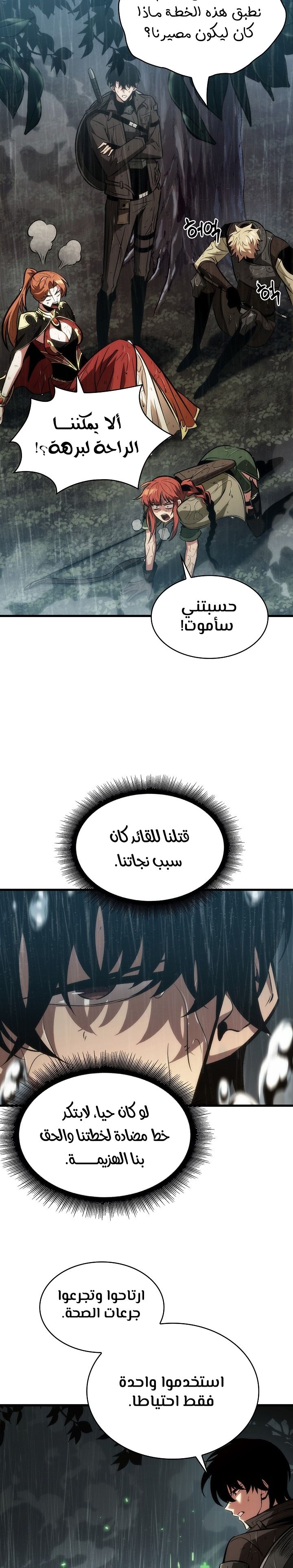 Read Pick Me Up _ Infinite Gacha ar Manga Online