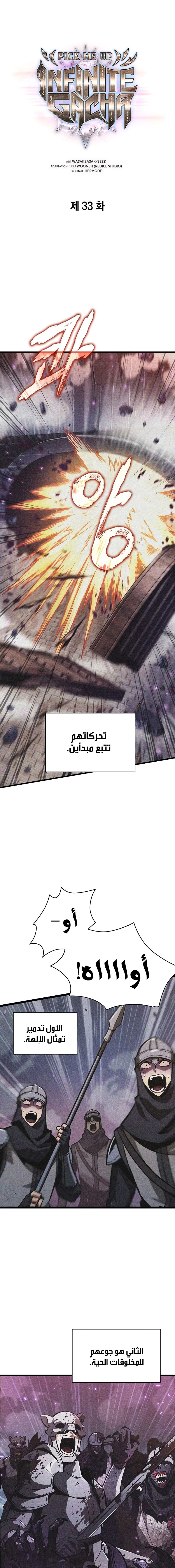 Read Pick Me Up _ Infinite Gacha ar Manga Online