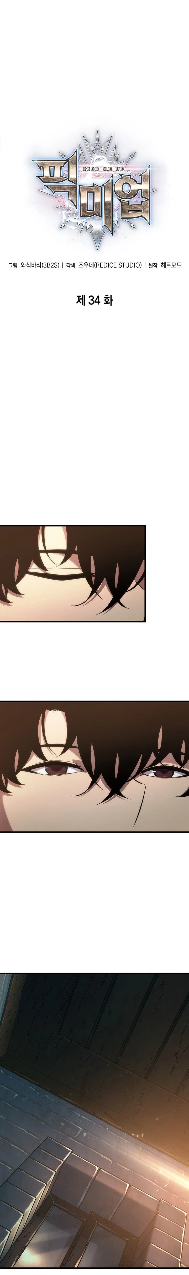 Read Pick Me Up _ Infinite Gacha ar Manga Online