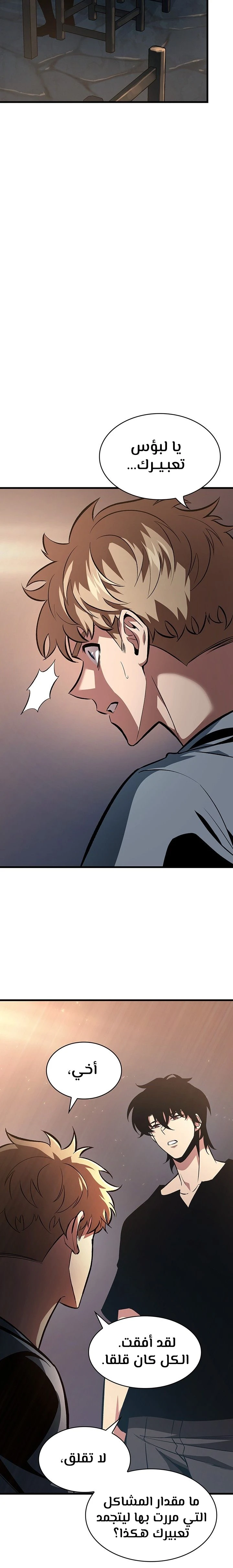 Read Pick Me Up _ Infinite Gacha ar Manga Online