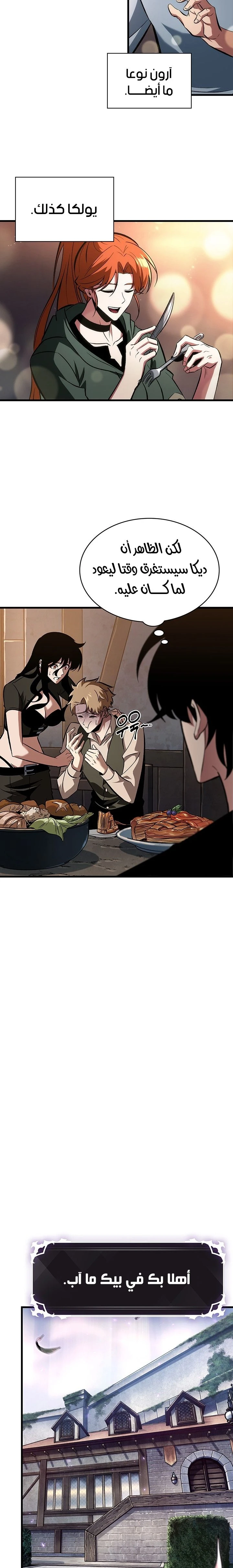 Read Pick Me Up _ Infinite Gacha ar Manga Online