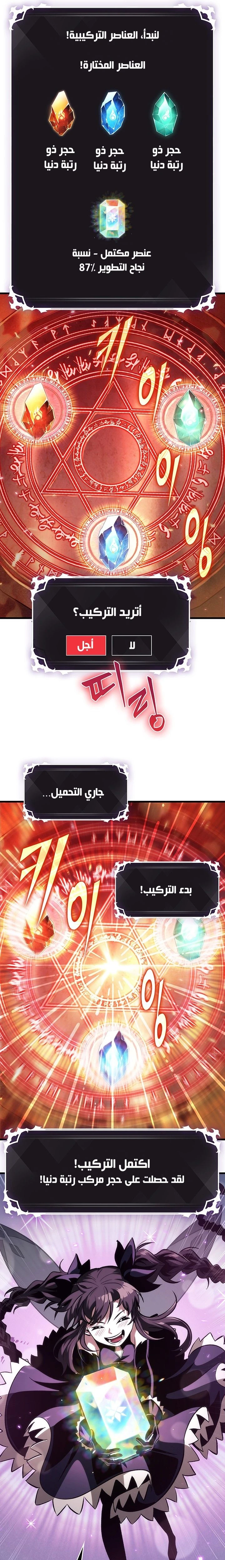 Read Pick Me Up _ Infinite Gacha ar Manga Online