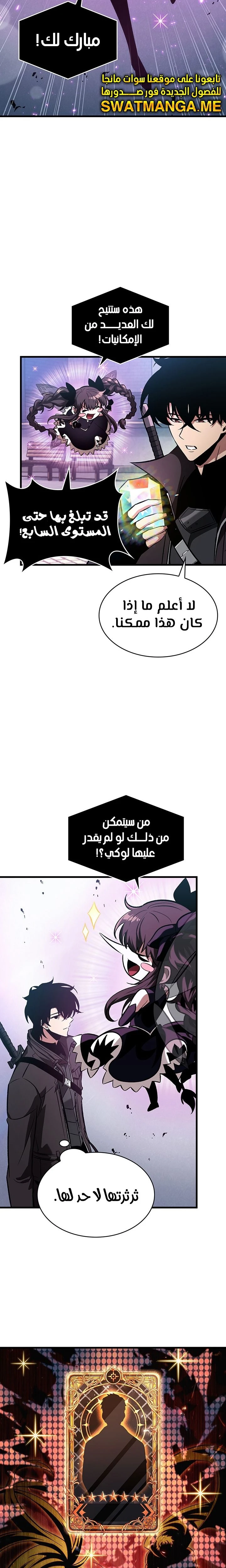 Read Pick Me Up _ Infinite Gacha ar Manga Online