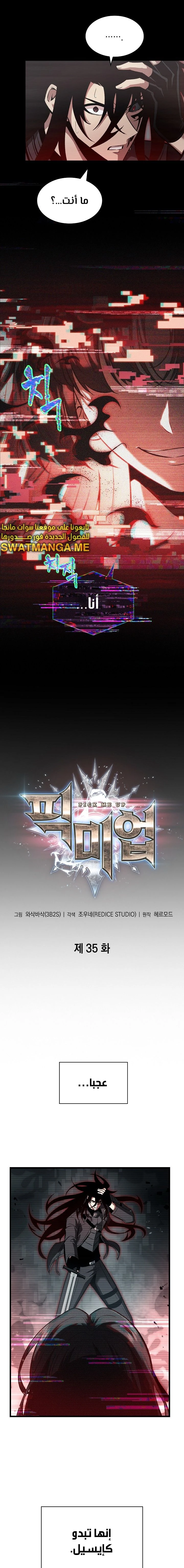 Read Pick Me Up _ Infinite Gacha ar Manga Online