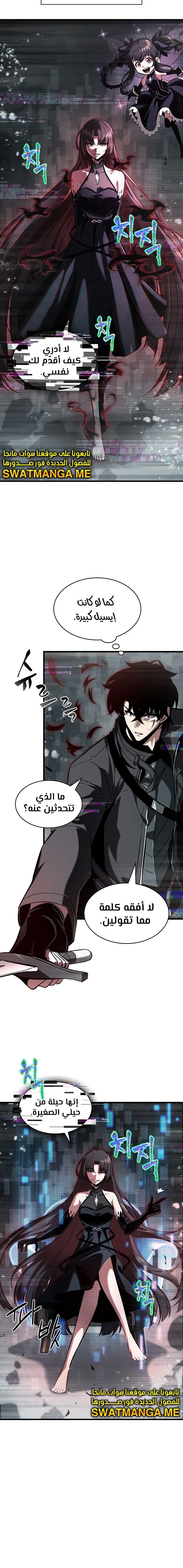 Read Pick Me Up _ Infinite Gacha ar Manga Online