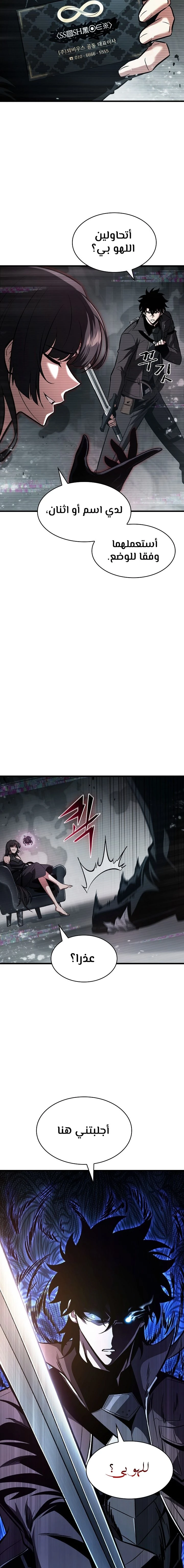 Read Pick Me Up _ Infinite Gacha ar Manga Online