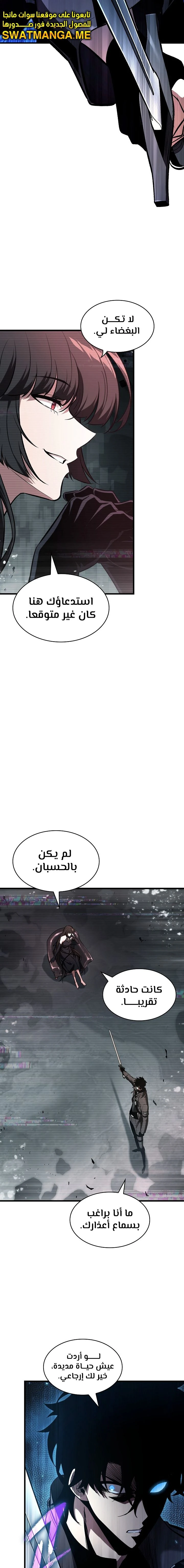 Read Pick Me Up _ Infinite Gacha ar Manga Online