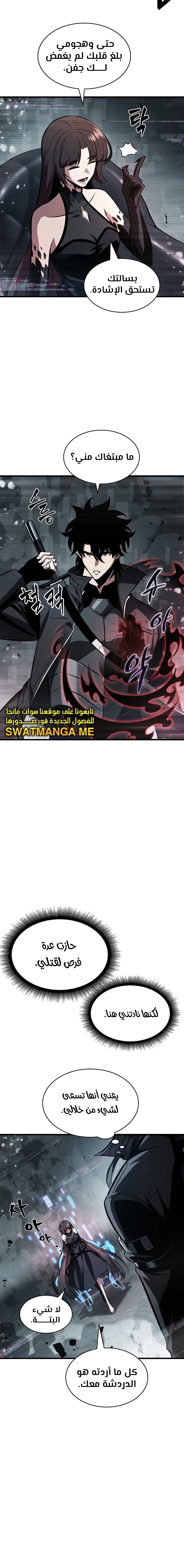 Read Pick Me Up _ Infinite Gacha ar Manga Online